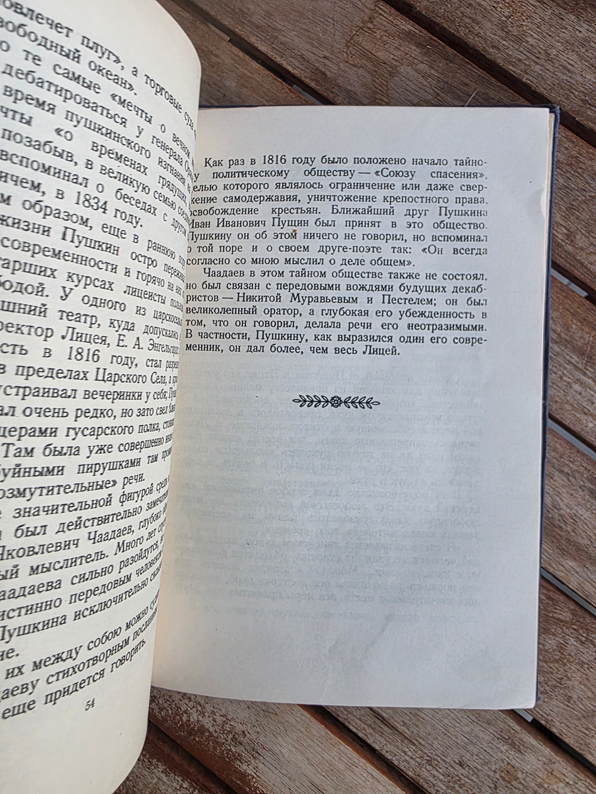 Rare 1949 Soviet Book: Aleksandr Sergeyevich Pushkin – Ivan Novikov | Tsar to Soviet Books