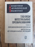 SELTENES 1970 Bateman & Erdélyi „Tables of Integral Transforms“ Band 2 UdSSR-Buch