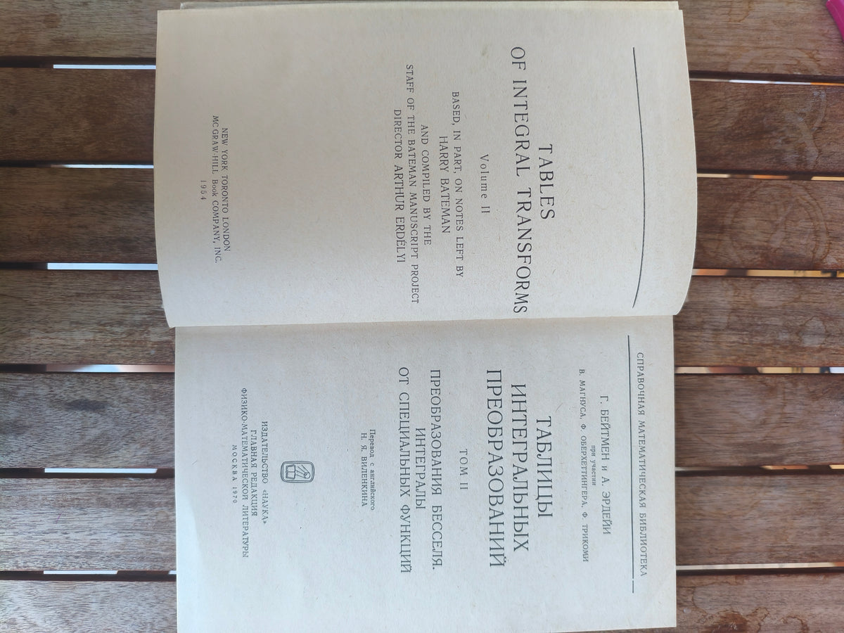 SELTENES 1970 Bateman & Erdélyi „Tables of Integral Transforms“ Band 2 UdSSR-Buch