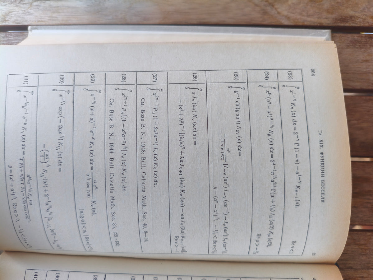 SELTENES 1970 Bateman & Erdélyi „Tables of Integral Transforms“ Band 2 UdSSR-Buch