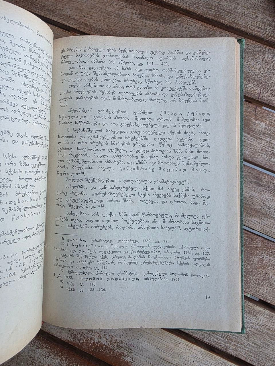Linguistic book
