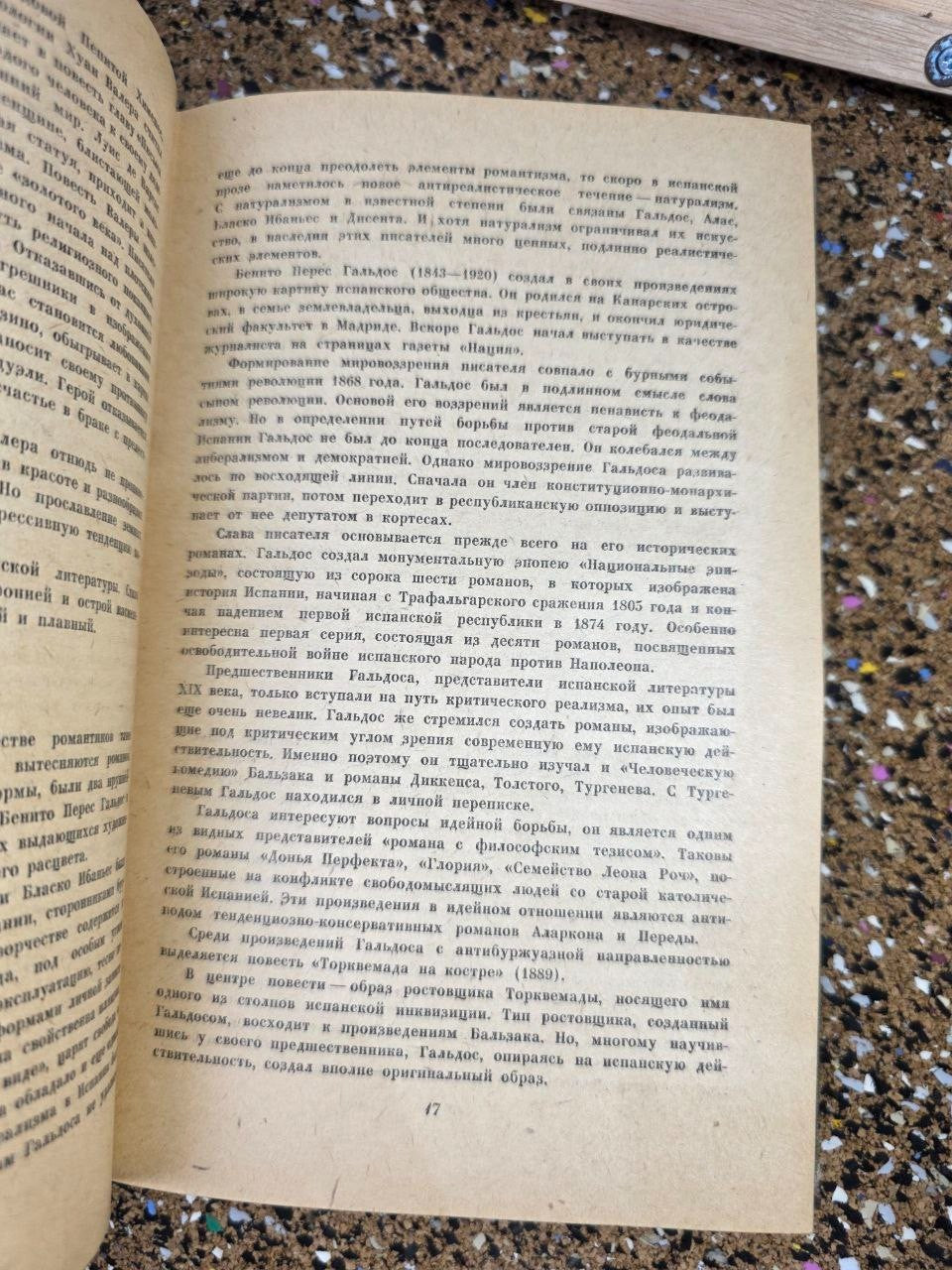 1958 Spanish Novellas & Short Stories - Rare Soviet Russain language USSR book