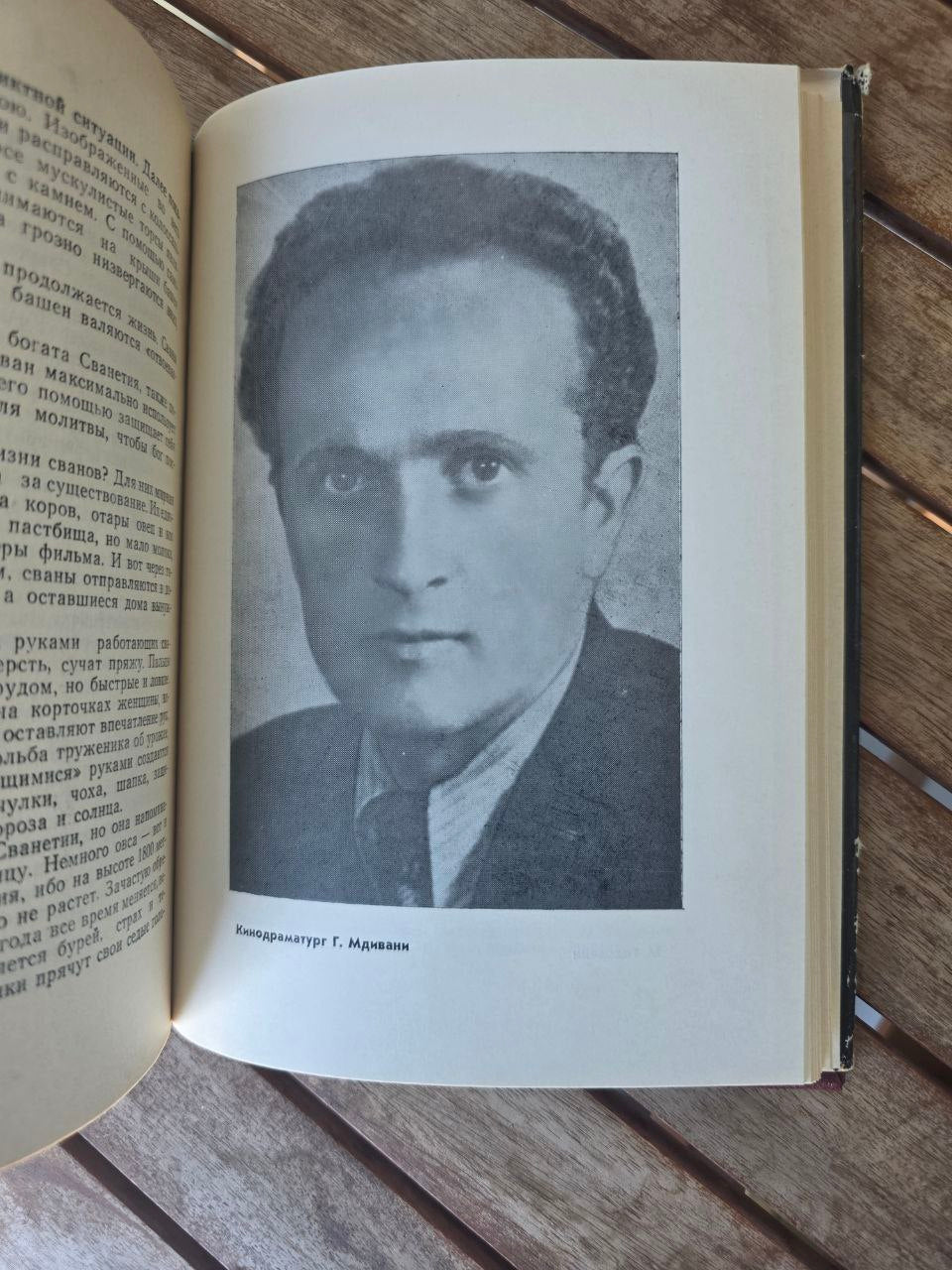 Rare Vintage Soviet Georgian Cinema Book