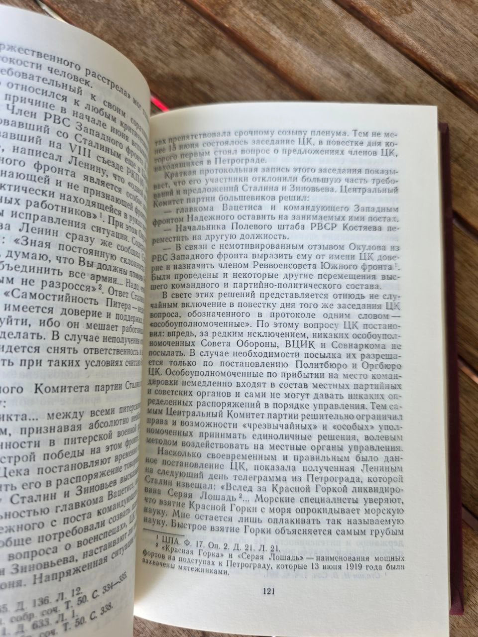 История и сталинизм / History and Stalinism – Soviet Historical Studies Book