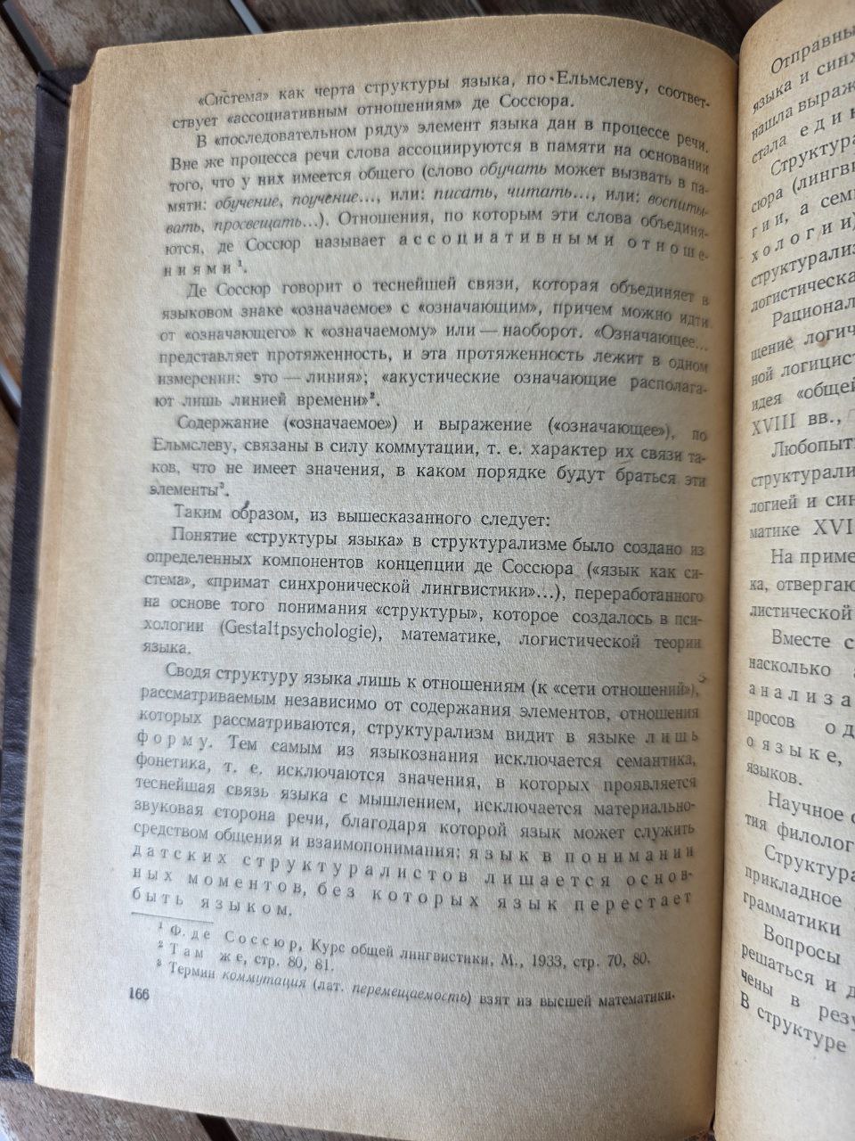 Russian Linguistics Rare Book «Проблема языка как предмета языкознания» | USSR