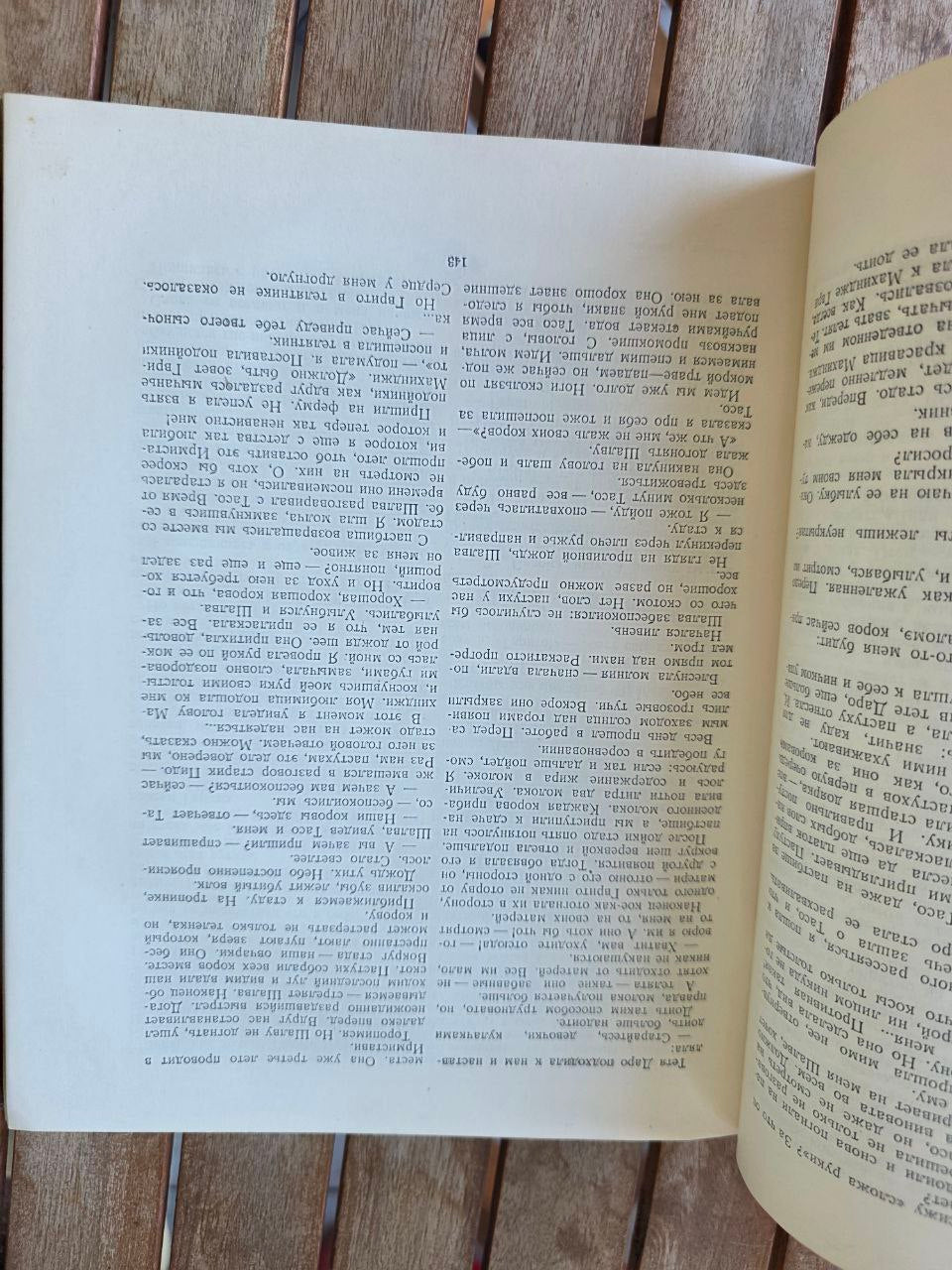 “Грузинские повести и рассказы” – Georgian Stories and Tales – Tbilisi 1954