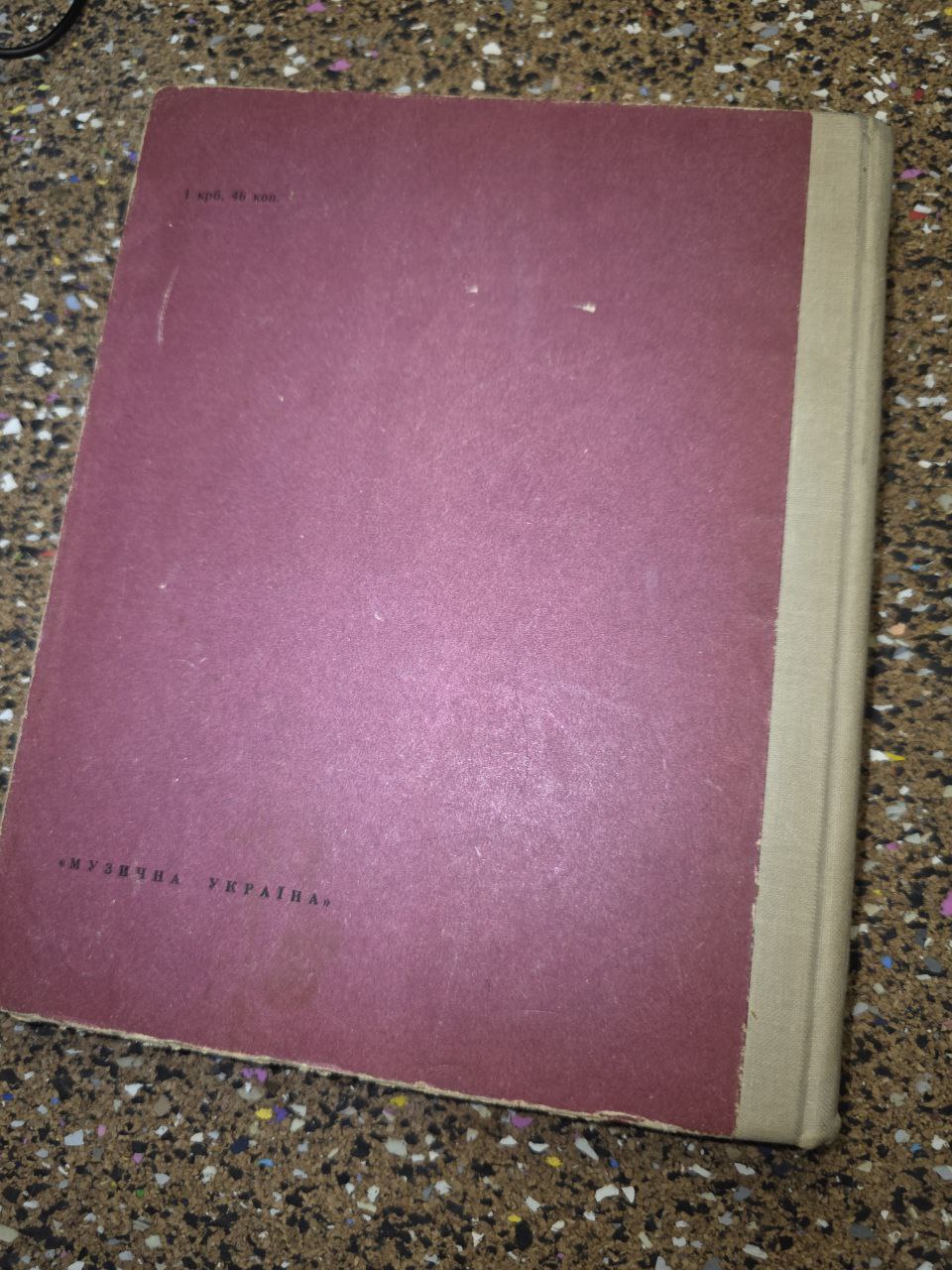A. Pisarevsky – Solfeggio for Music Schools | Soviet Music Theory Textbook | Vin