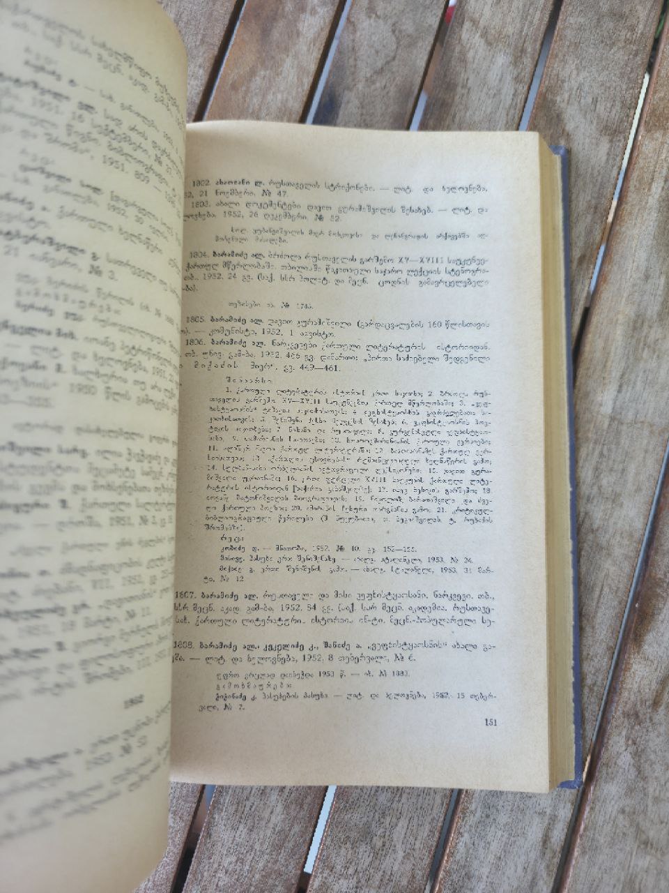 Rare Scholarly Bibliography: Old Georgian Literature (1921-1965) - Mik'adze