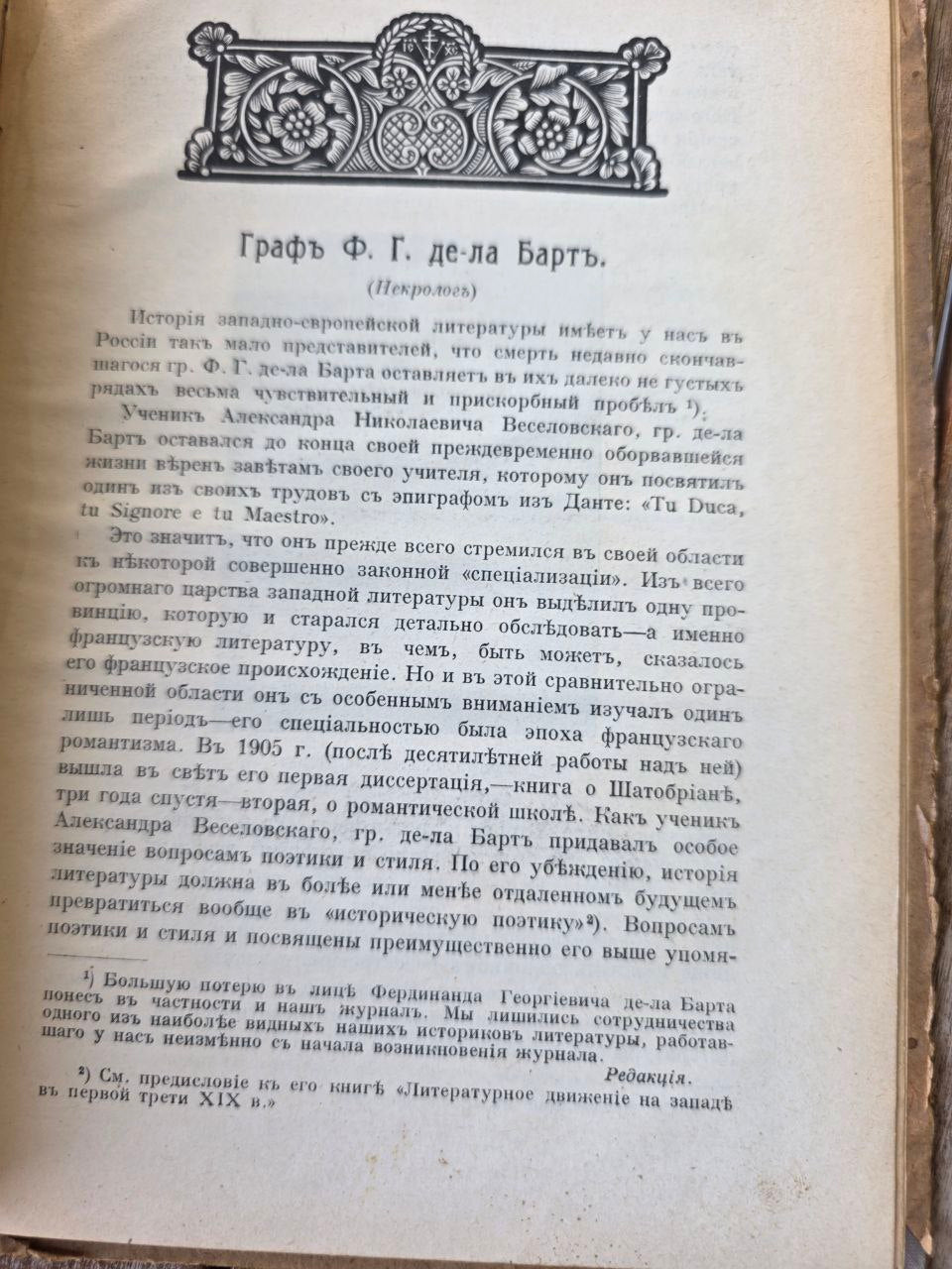 Antique Russian Journal Голосъ Минувшаго (Voice of the Past) – October 1915