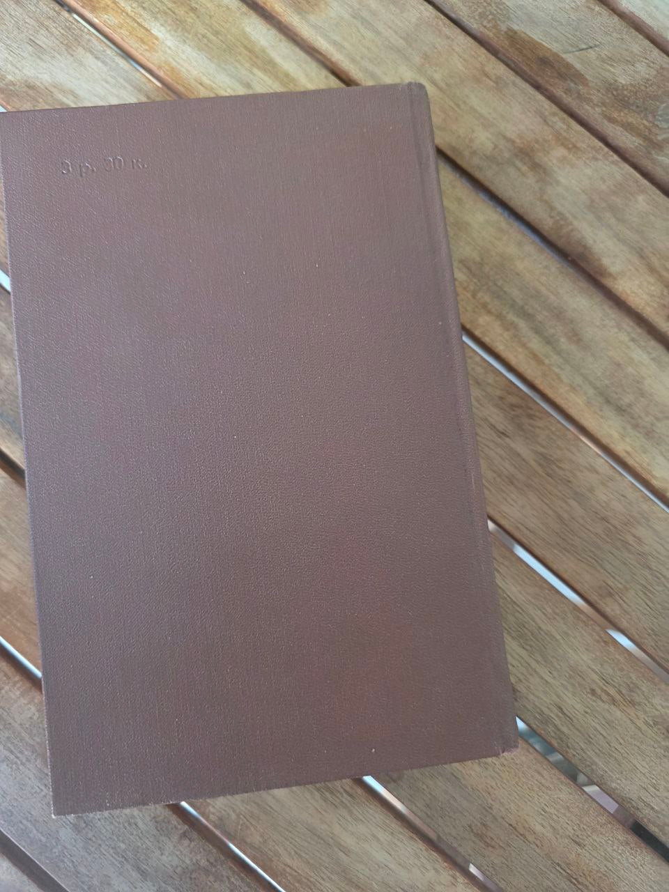 Mikhail Bulgakov – The Master and Margarita & The White Guard – 1988