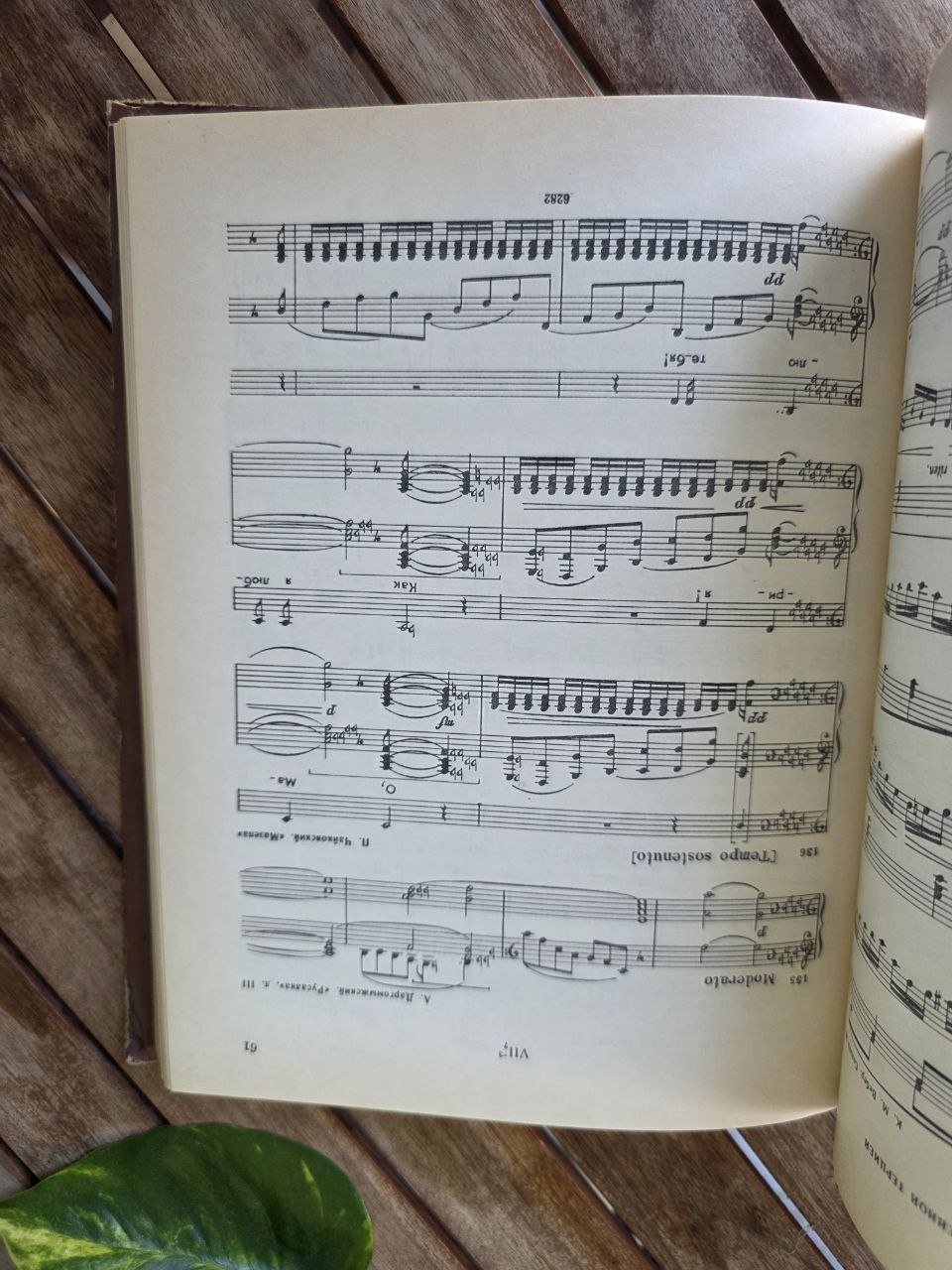 Хрестоматия по гармонии - Music USSR BOOK