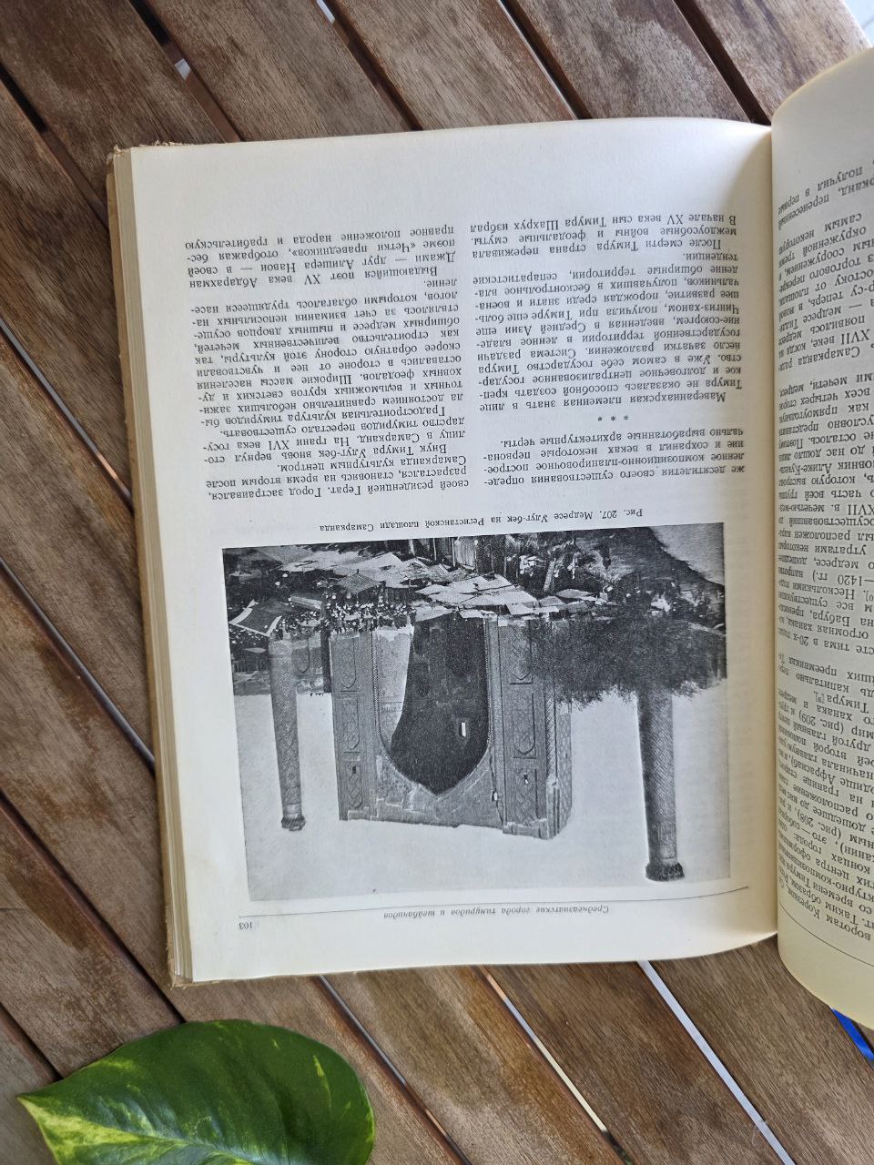 “Градостроительная культура Средней Азии” (1950, Moscow) – Rare Soviet Urban Planning Book