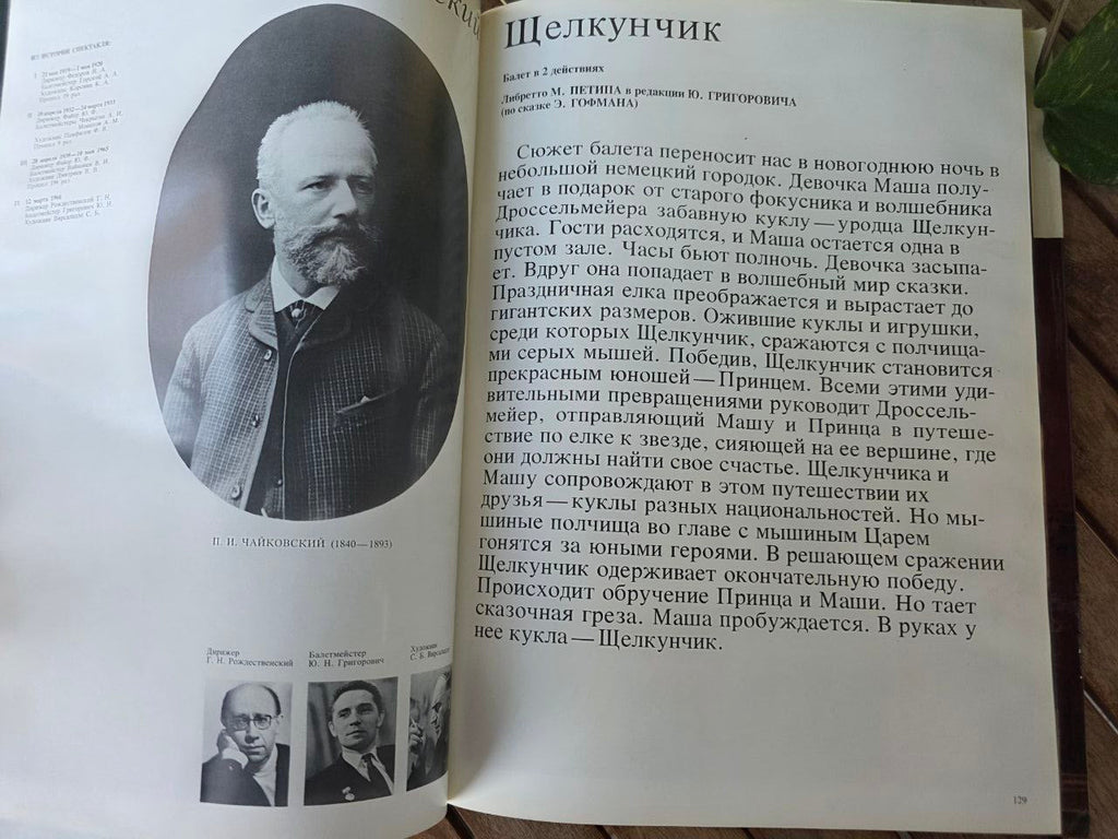 Bolshoi Ballet – Russian Vintage Book Soviet Ballet History