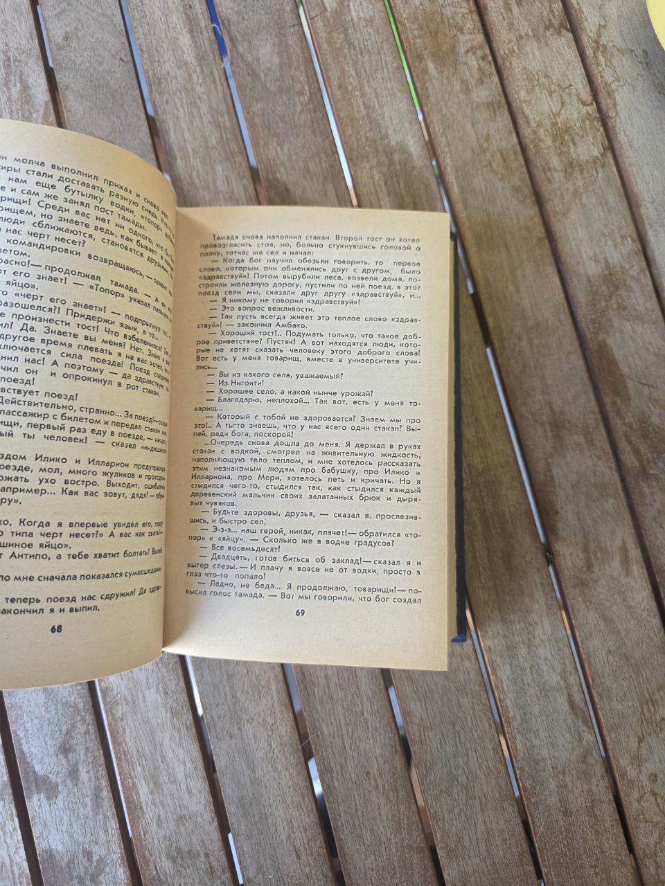 Нодар Думбадзе – Сборник романов Nodar Dumbadze – Collected Novels 1985