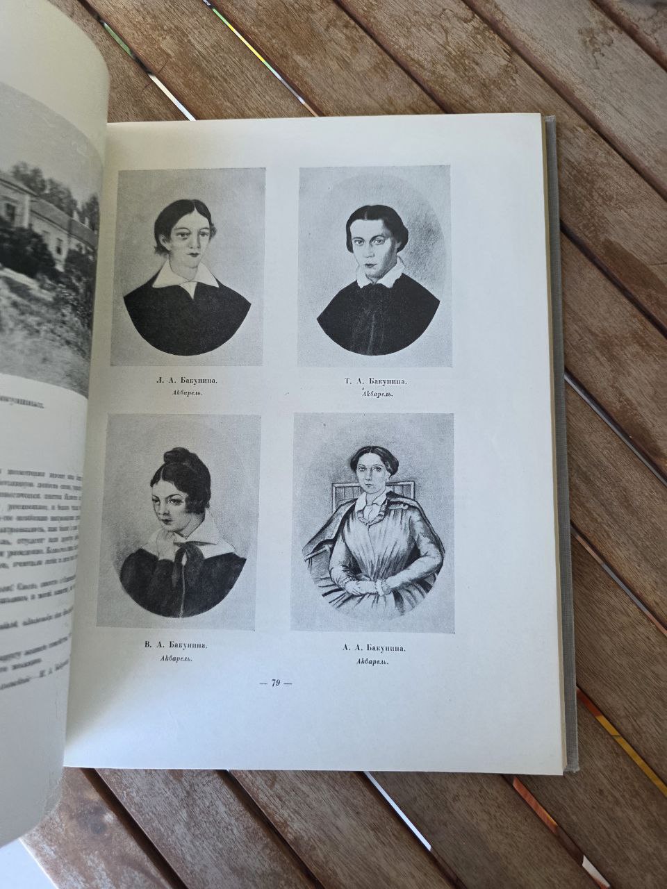 Rare Soviet Educational Book – V. G. Belinsky in Portraits, Illustrations 1951