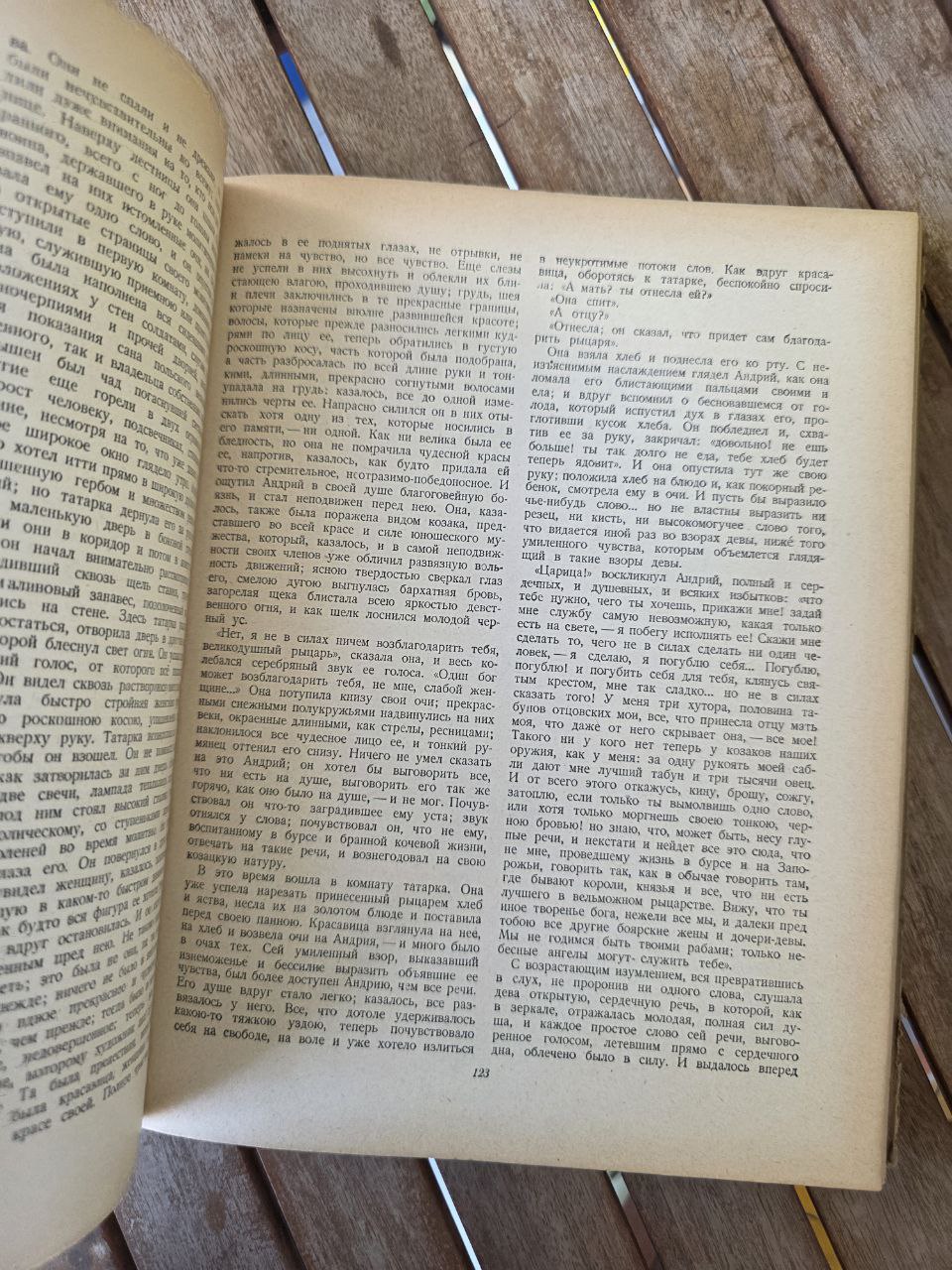 Vintage Soviet Edition – Nikolai Gogol “Selected Works” – 1948 – Russian сlassic