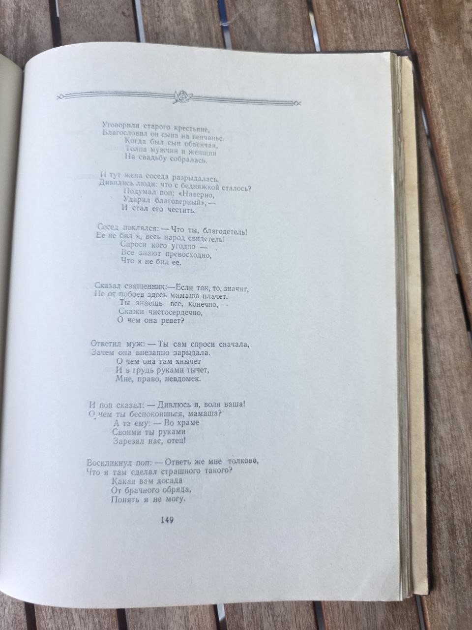 Давид Гурамишвили: Давитиани (Избранные Произведения) - Georgian Poet