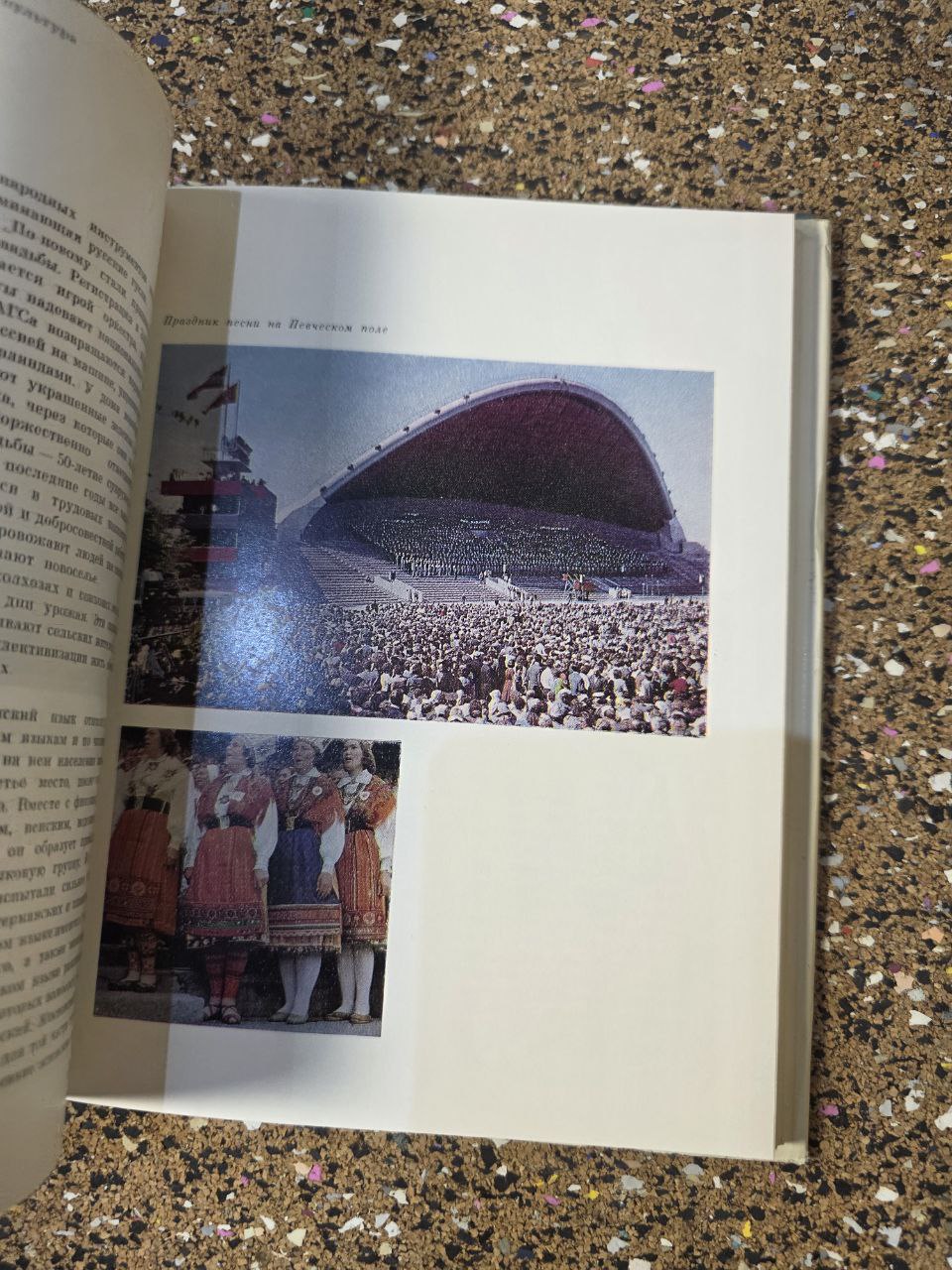 1967 «Эстония» (Советский Союз) - Издательство «Мысль» | Vintage USSR Travel/Geography Book on Estonia