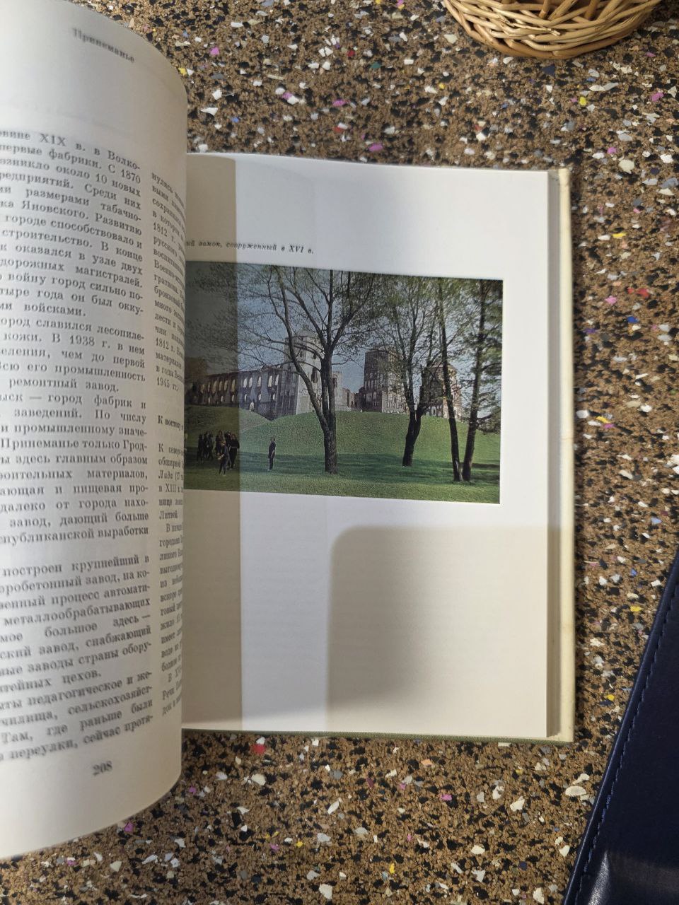 1970s «Белоруссия» - Belorussia | Vintage USSR Book