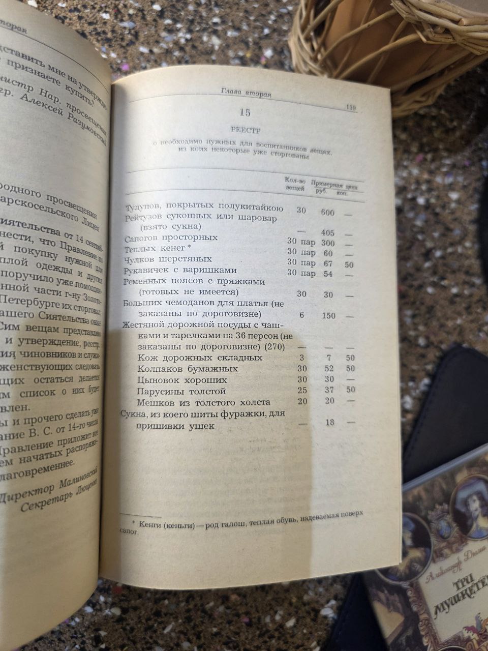 Alexander Pushkin Life 2 Vol Set 1988 Russian Book - Пушкин