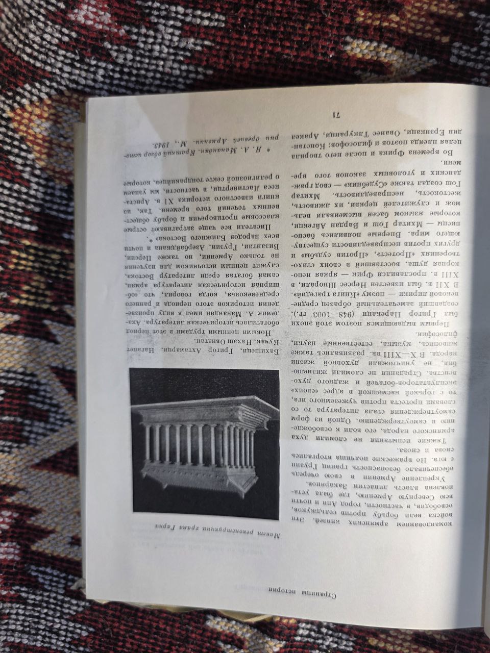 Soviet Union Armenia Vintage Book 1966 USSR I Армения СССР