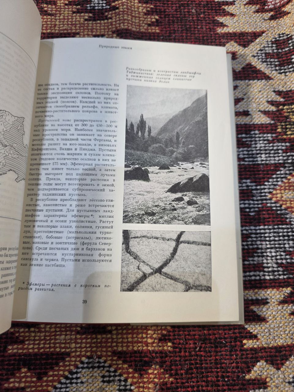 СОВЕТСКИЙ СОЮЗ: Таджикистан SOVIET UNION: Tajikistan — Rare Illustrated Book