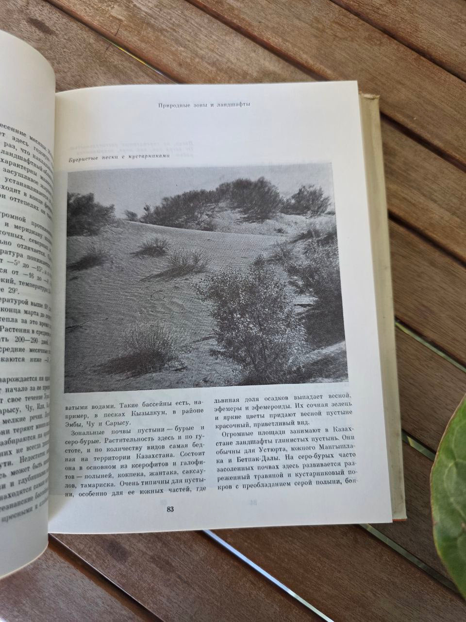Rare Vintage Soviet Illustrated Book: Kazakhstan / Казахстан USSR Book