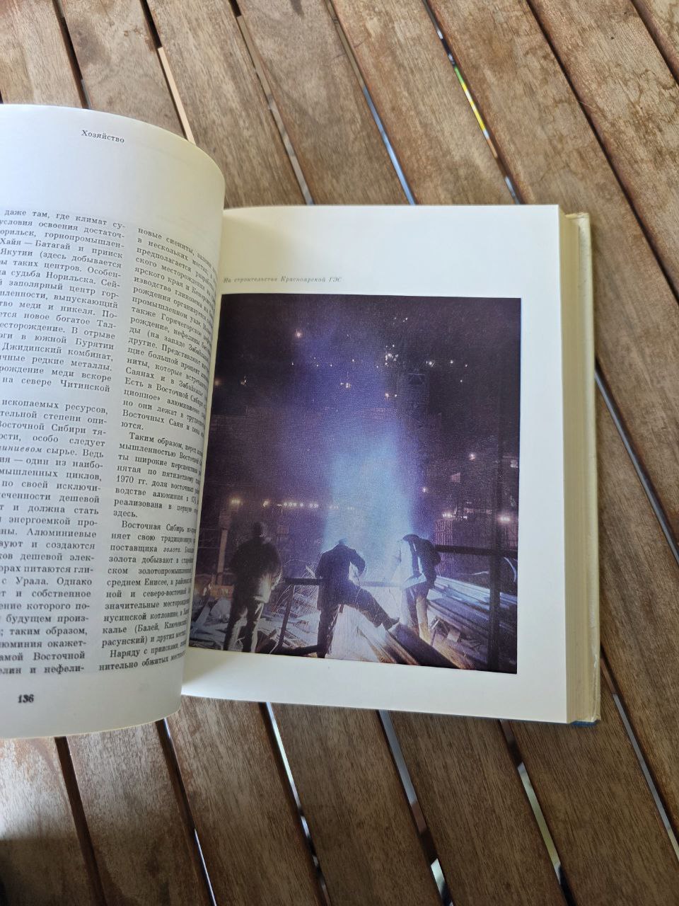 Soviet Union. Eastern Siberia I Восточная Сибирь I USSR Book