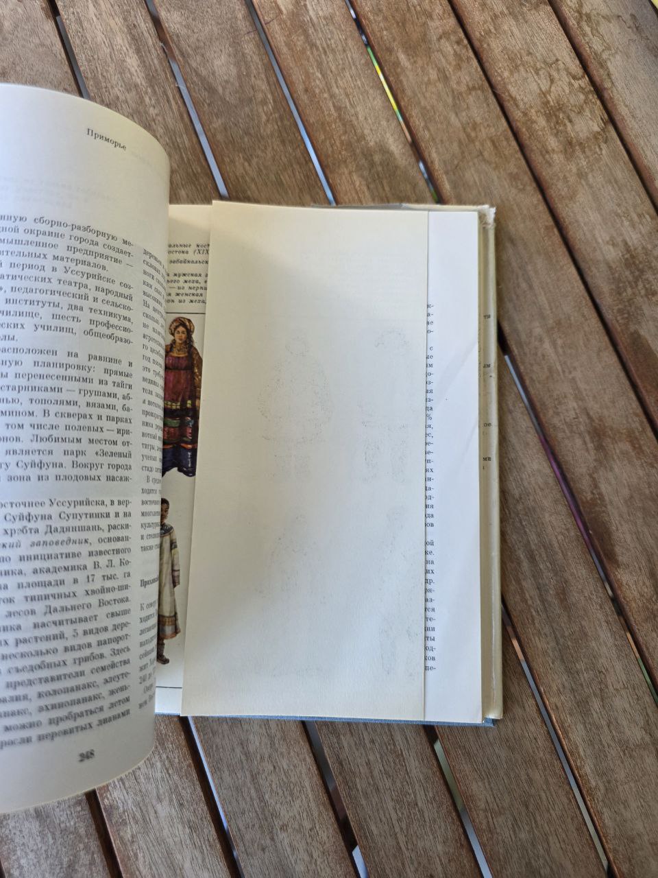 Far East of the USSR - Дальний Восток СССР - USSR Book