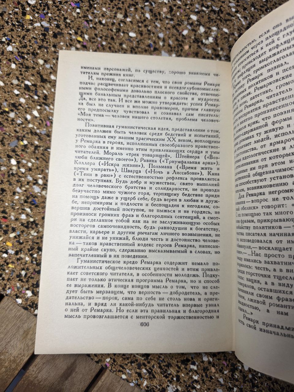 Erich Maria RemarqueI Ремарк I Ночь в Лиссабоне