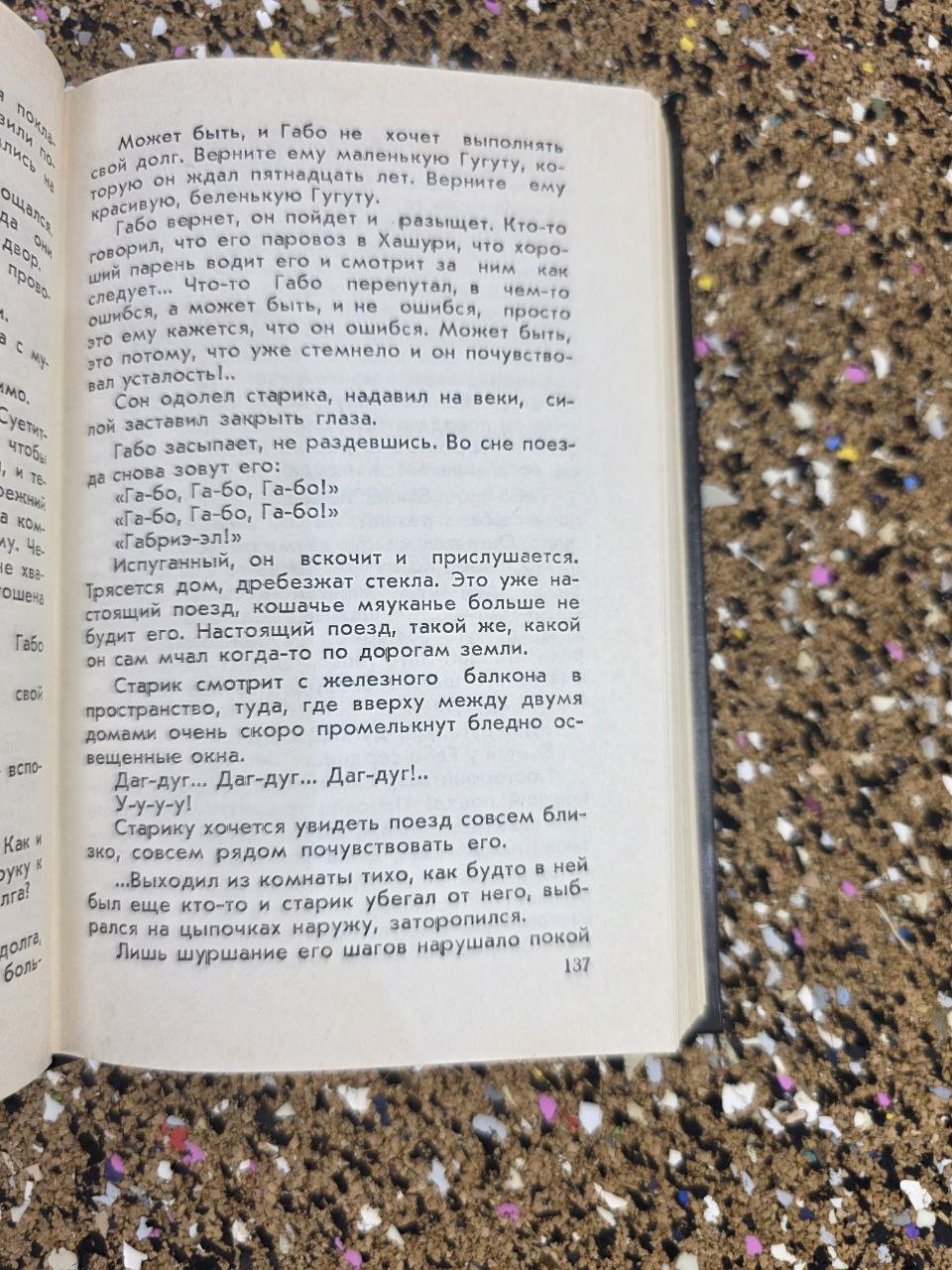 Vintage Book 1984 Archil Sulakauri "Chugureti Stories" Tbilisi