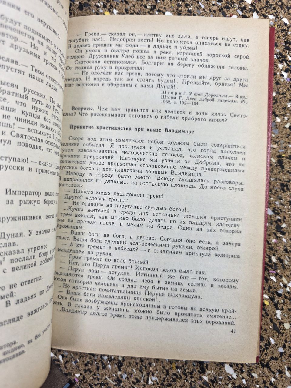 История СССР в художественно-исторических образах I History of the USSR