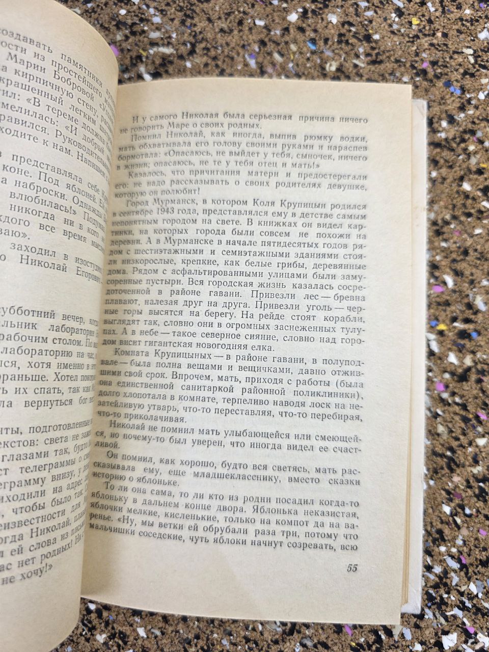 Ekaterina Sheveleva — Александровский сад (1977)