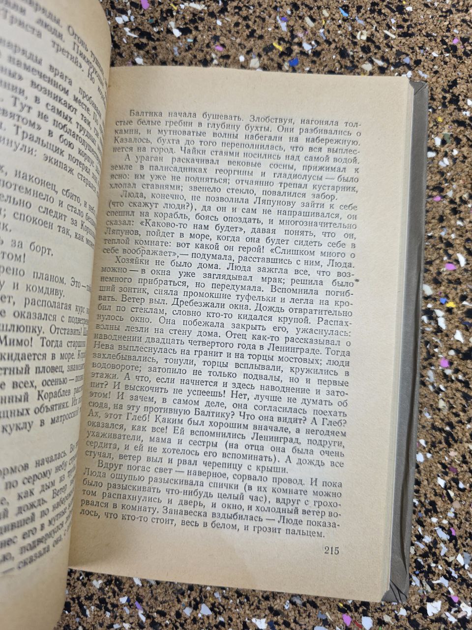 Igor Vsevolozhsky — Балтийские ветры (1958)