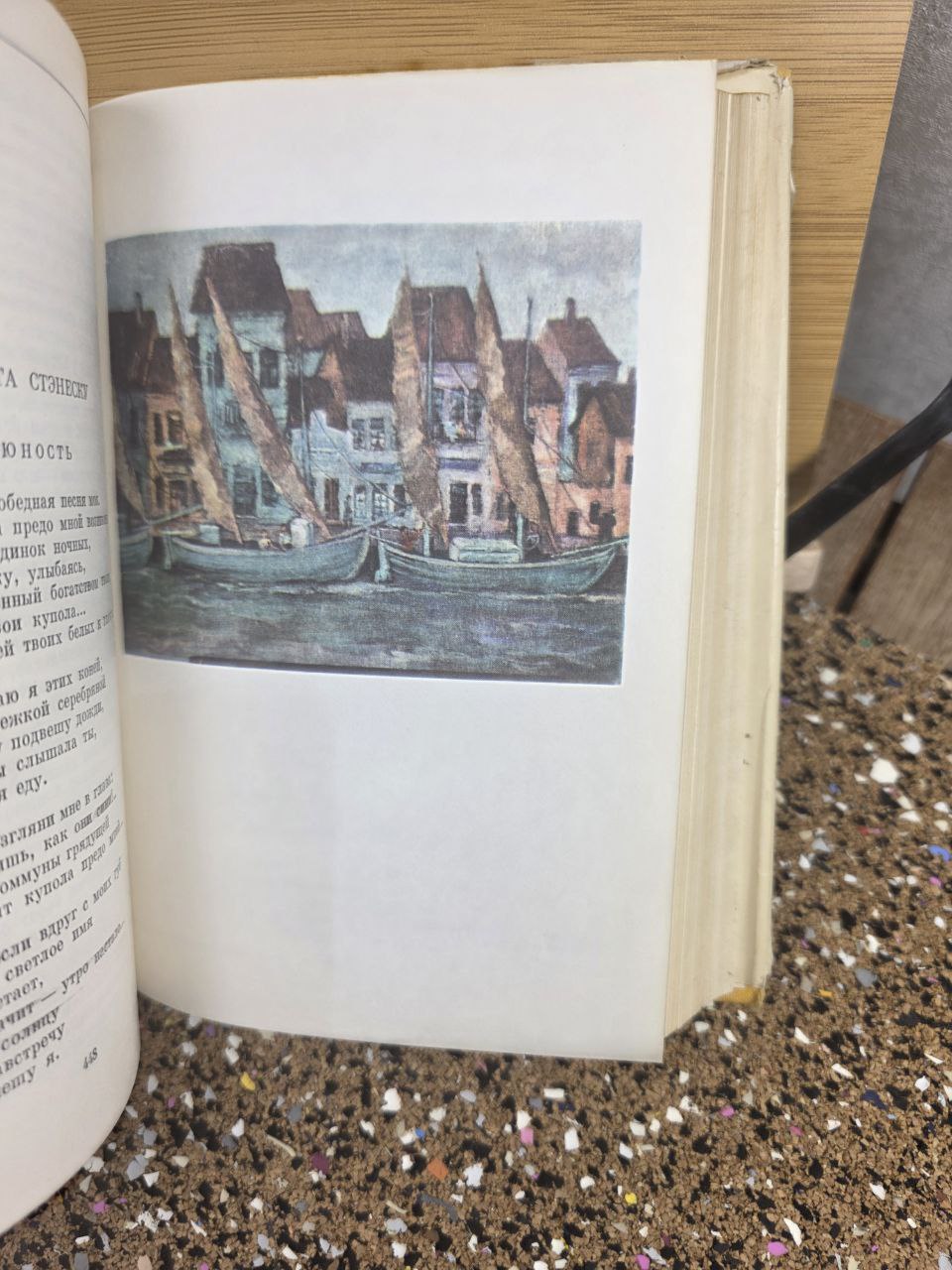Vintage USSR Poetry Anthology of Socialist Europe