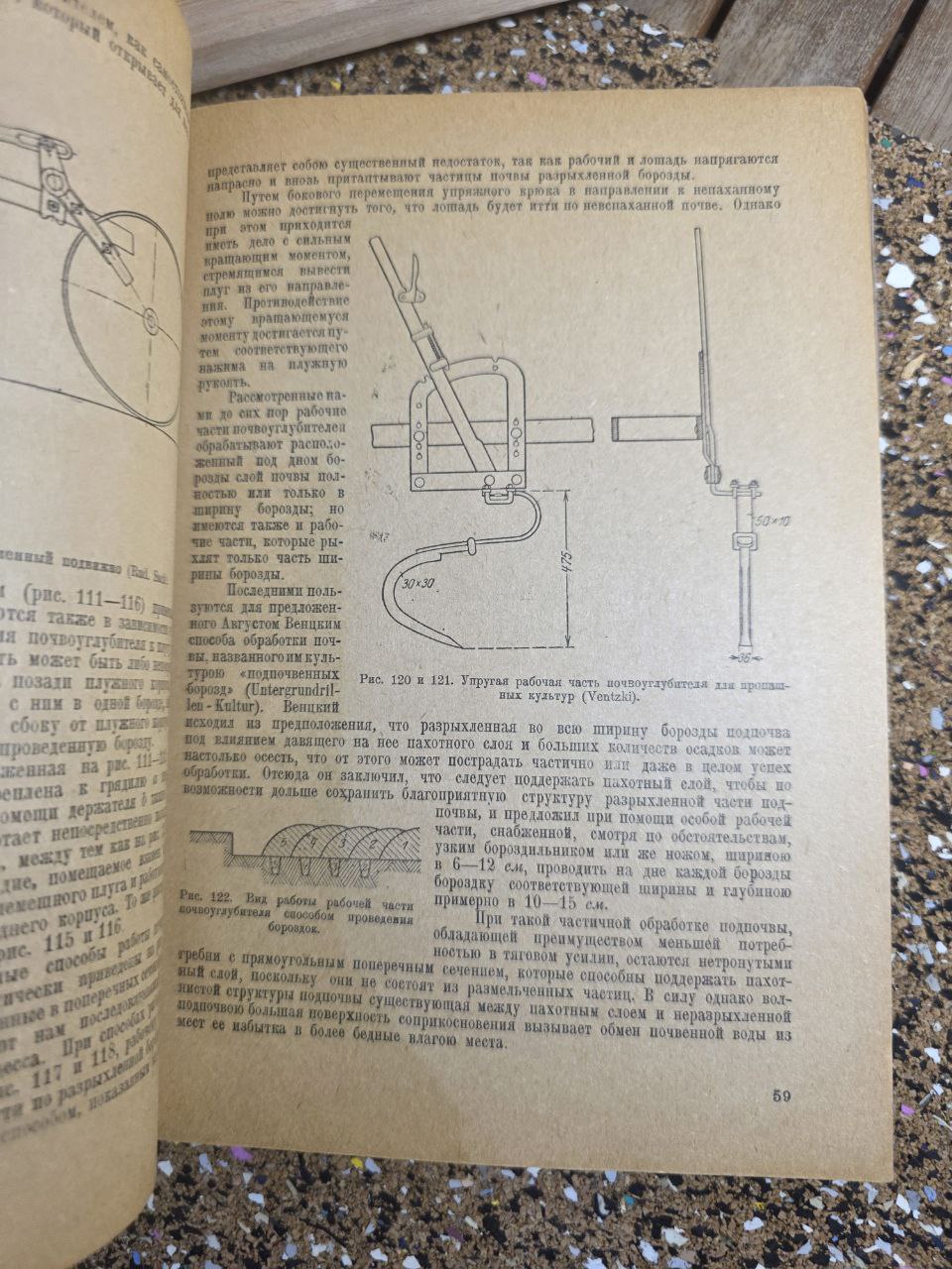 Сельскохозяйственное машиностроение — Agricultural Engineering (1931)
