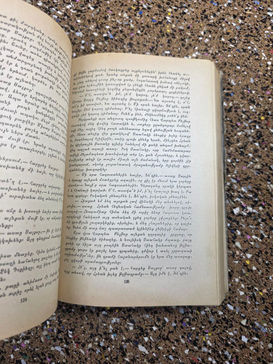 Oliver Twist — Armenian Language USSR Edition (1958)