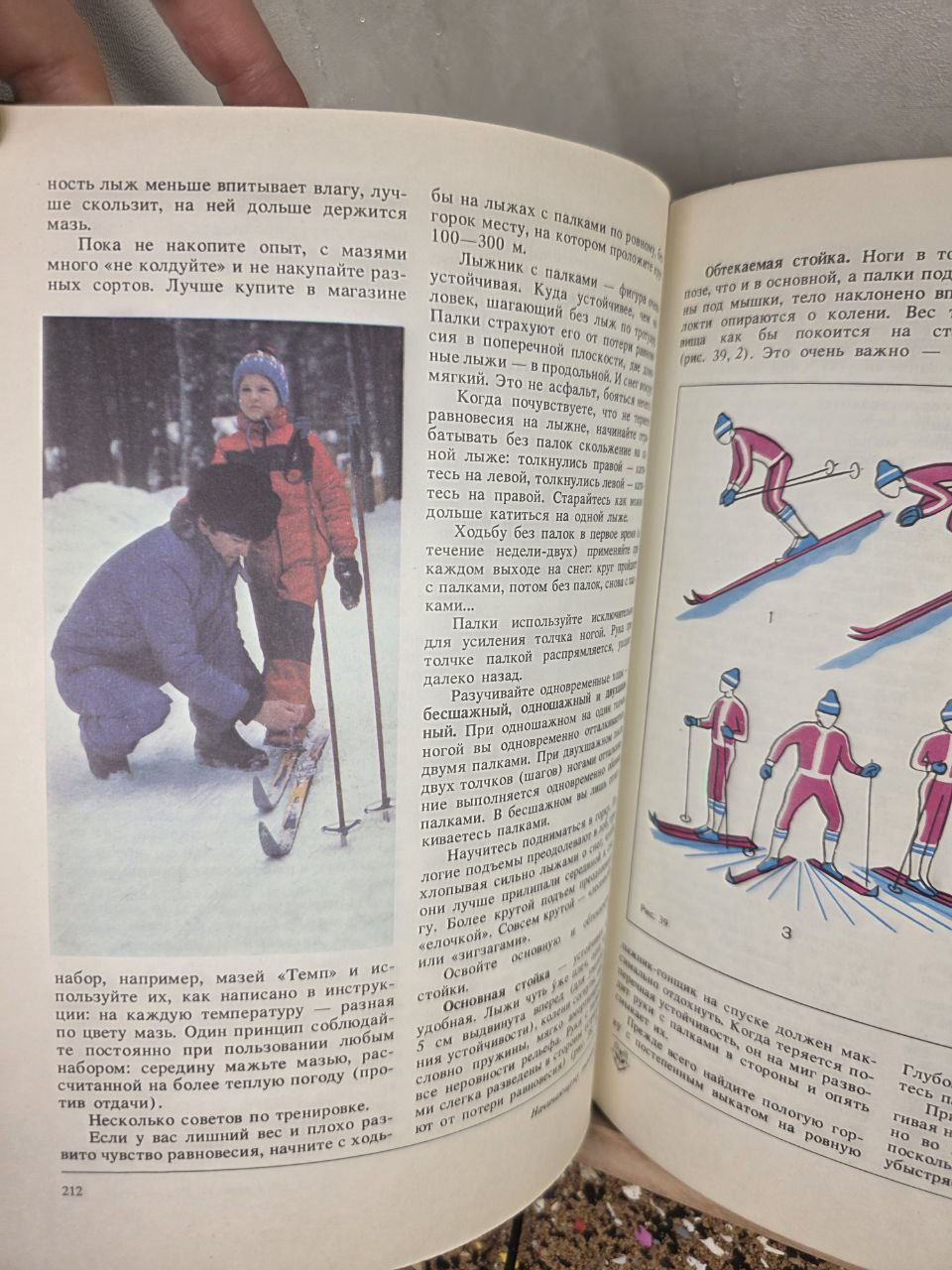 Physical Culture for the Whole Family — USSR Health & Fitness Manual (1988)