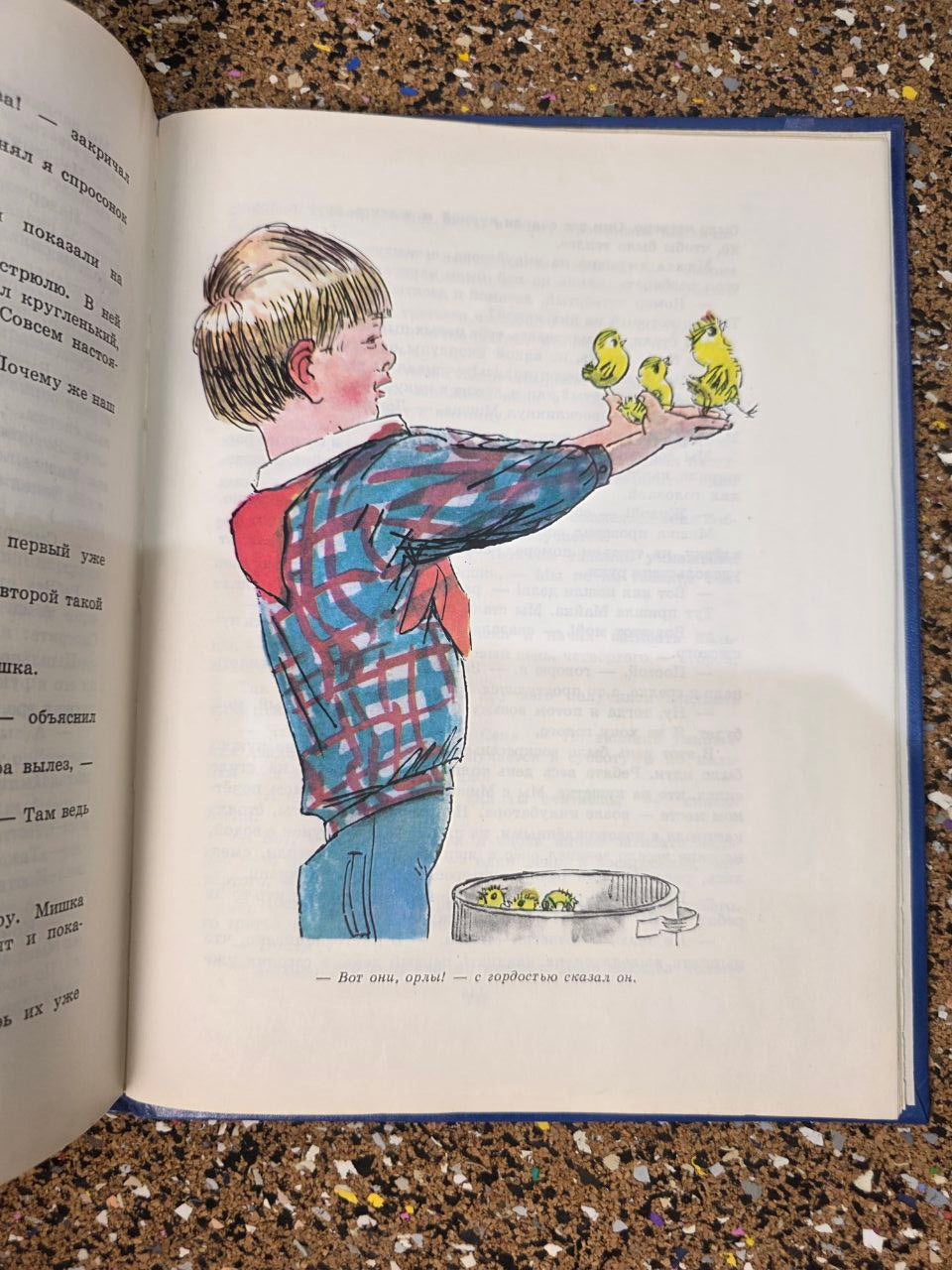 The Jolly Family – Nikolay Nosov (1975) – Vintage Soviet Children's Book