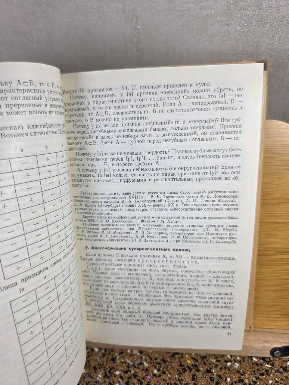 Vintage 1981 Modern Russian Language Textbook Philology & Linguistics