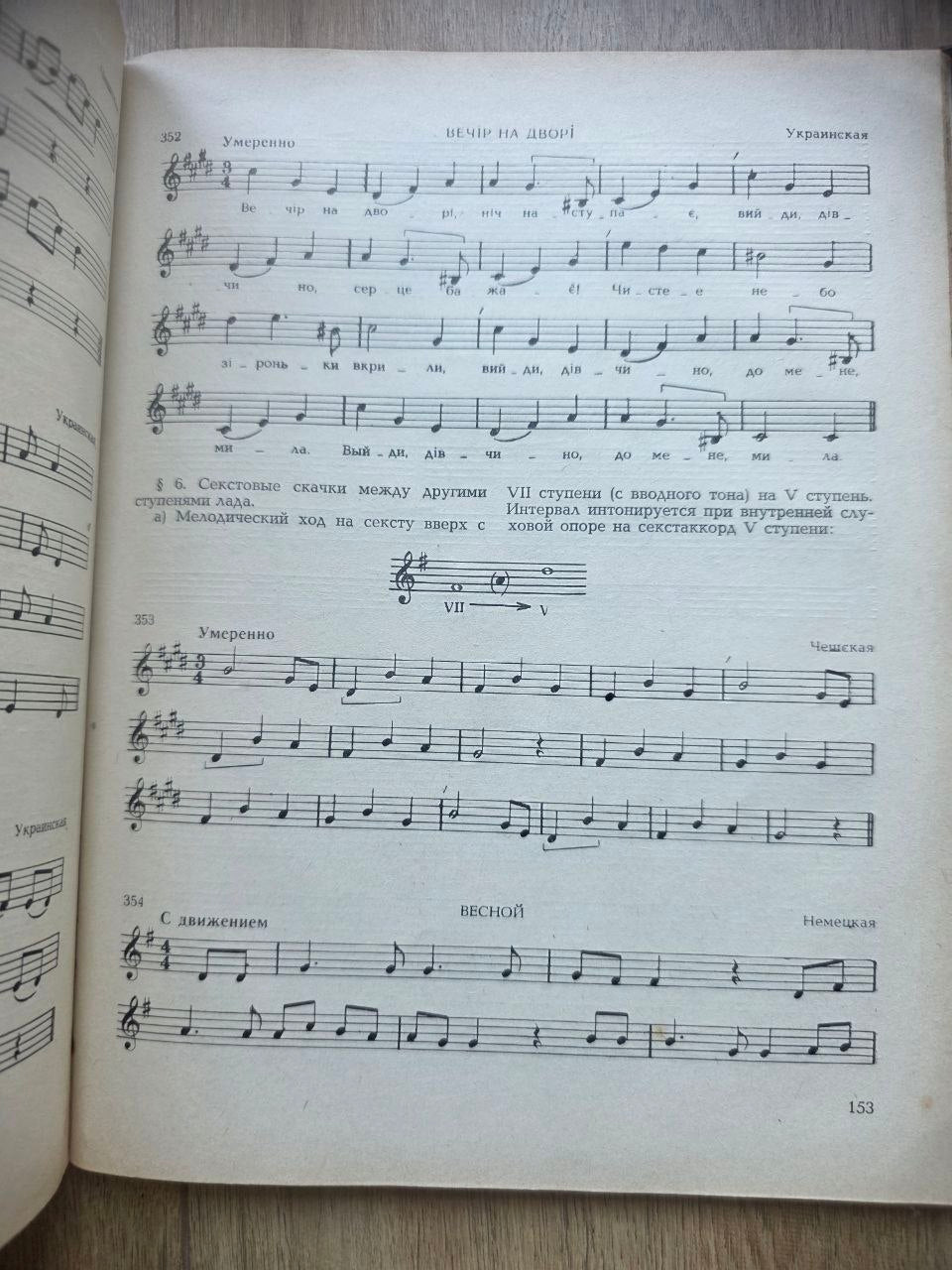 A. L. Ostrovsky — Учебник сольфеджио (1966)