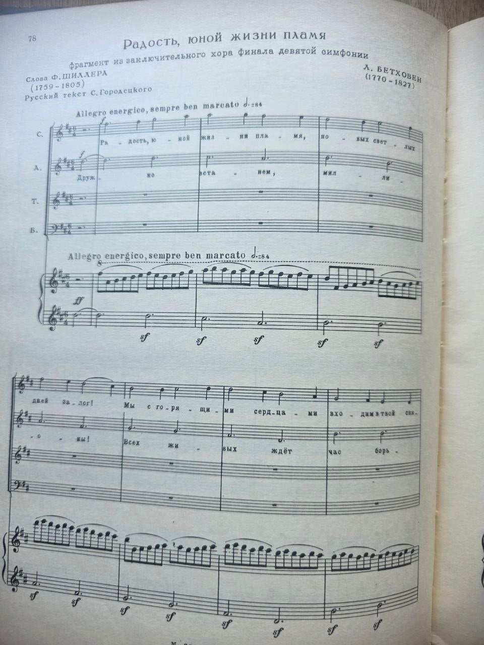 Хоровая полифония — Choral Polyphony Anthology (1960)