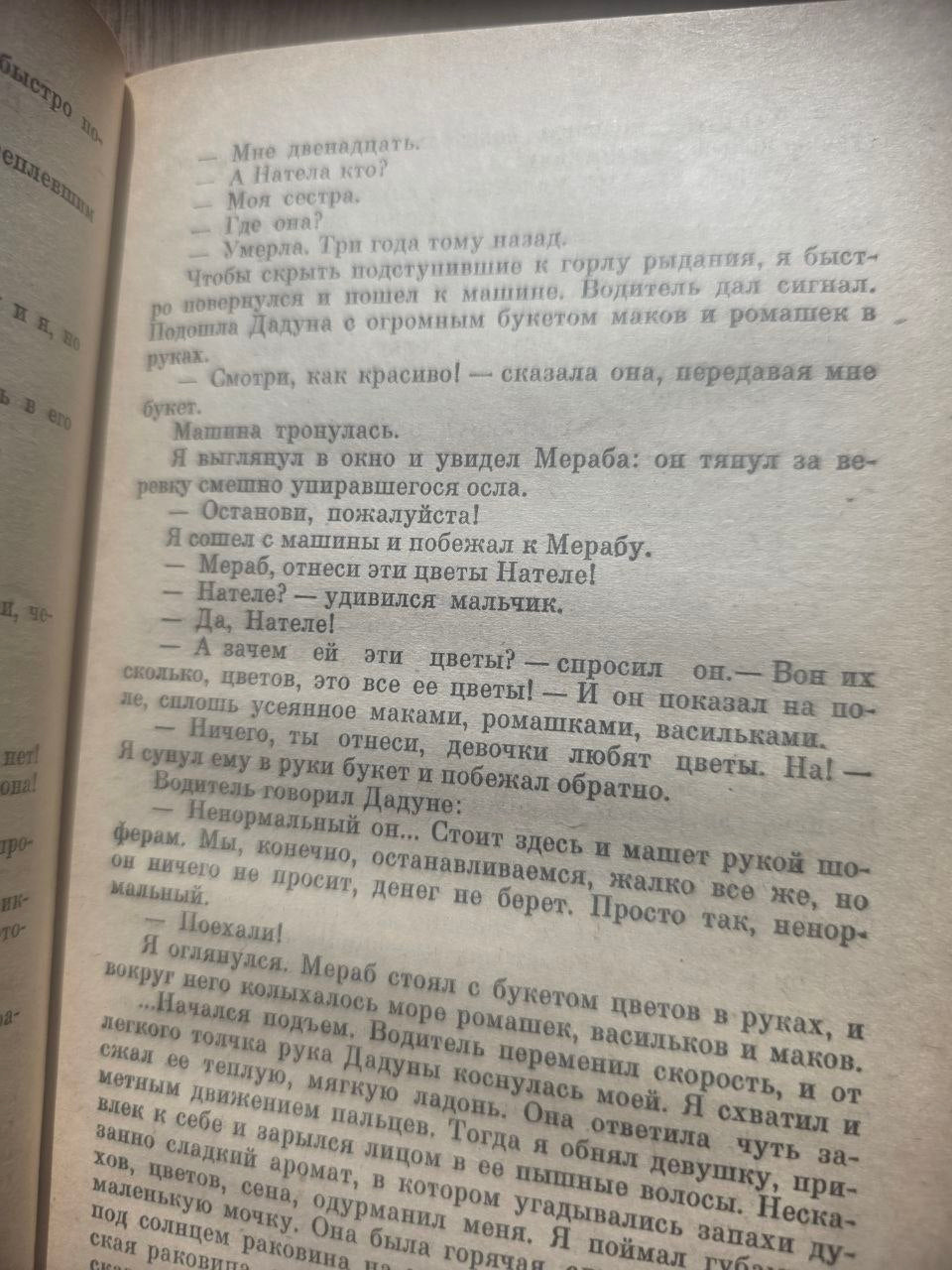 Nodar Dumbadze — I See the Sun & Don’t Be Afraid, Mama! (1979)