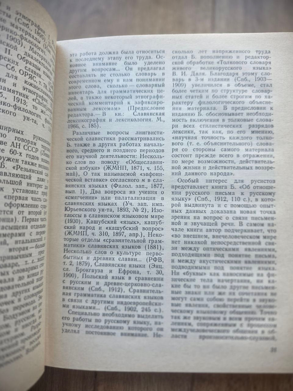 East Slavic Linguists — Volume I (1976)