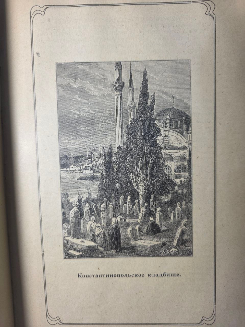 Svetoch and Writer’s Diary — Bound Journal Volume (1910)