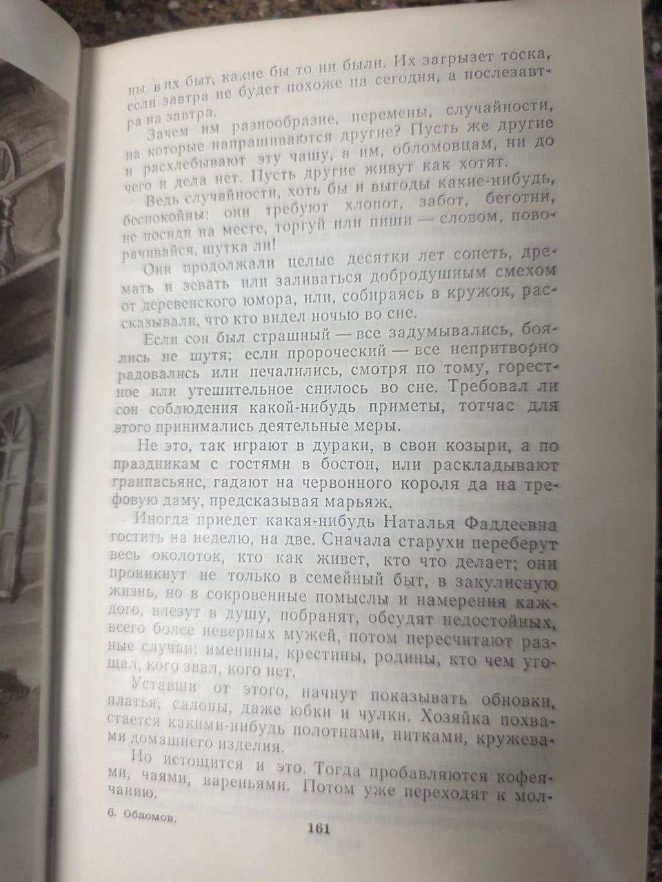 Oblomov — Ivan Goncharov (1979)