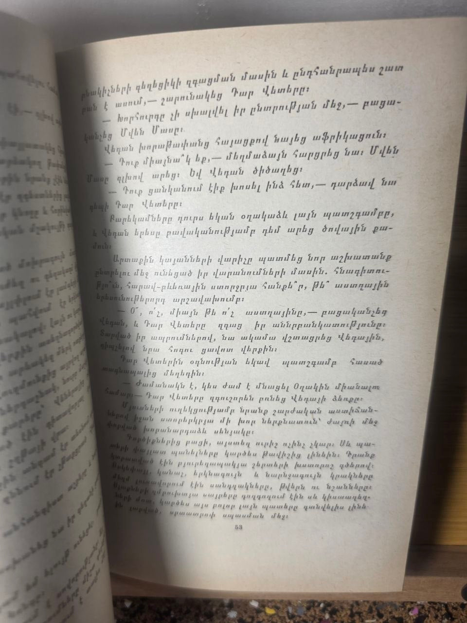 Vintage Armenian Translation of Ivan Yefremov’s Andromeda Nebula Yerevan 1963