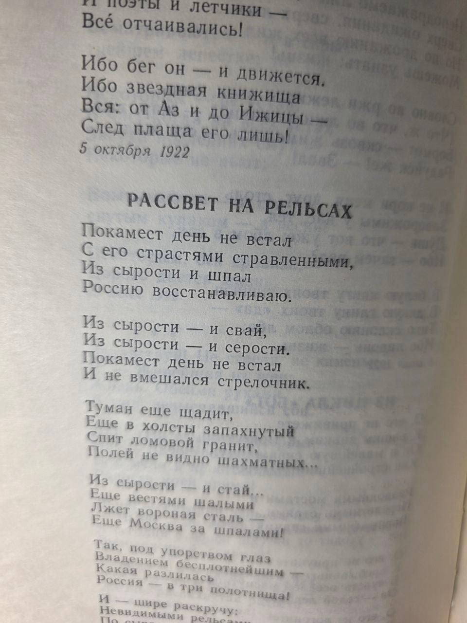 Vintage USSR Silver Age Poetry Collection Soul of Love Gumilev Akhmatova 1991