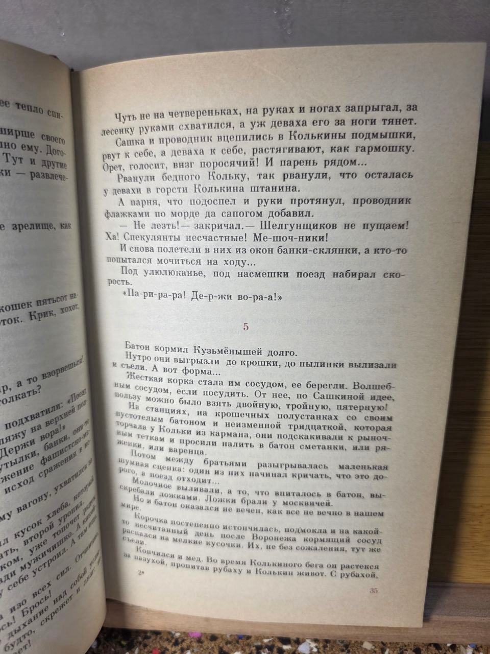 Vintage USSR Edition "Ночевала тучка золотая" Anatoly Pristavkin Novel