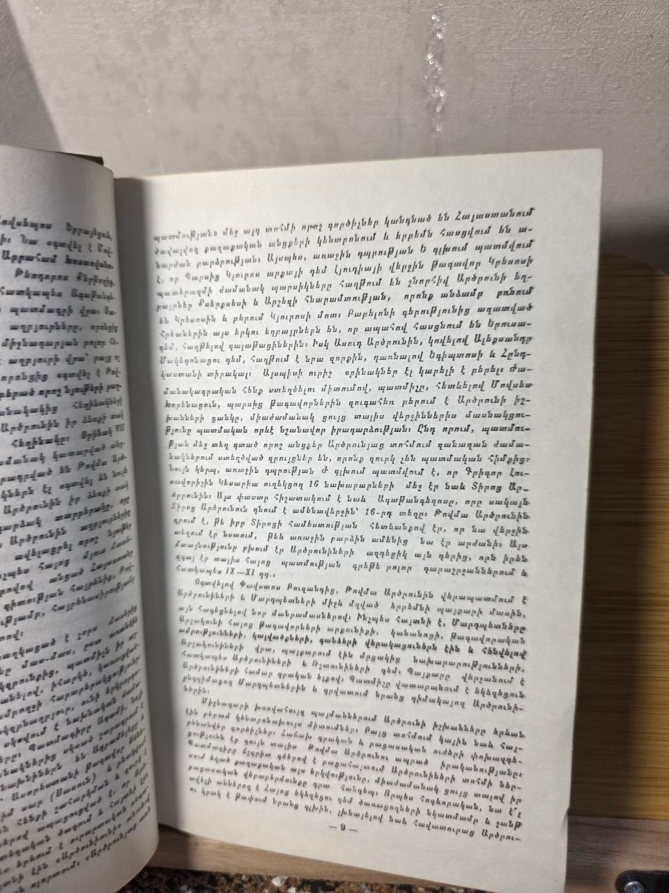 1978 Soviet Armenian Book History of the House of Artsruni Medieval Chronicle USSR